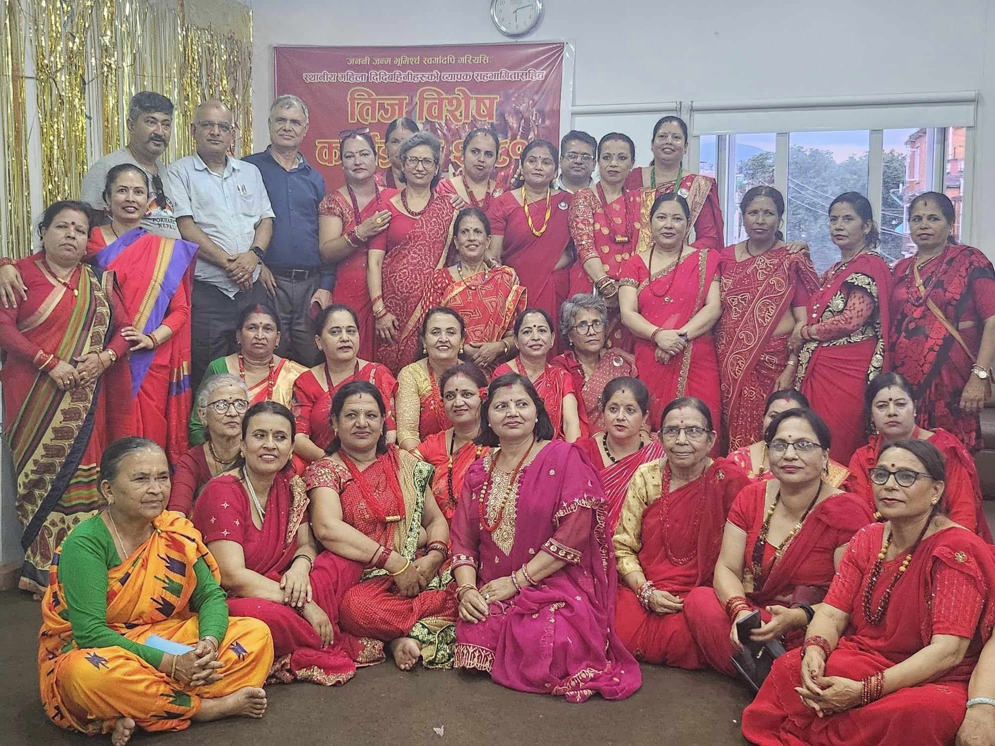 सामुदायिक सेवा समाज (योग समूह)को तिज कार्यक्रम सम्पन्न