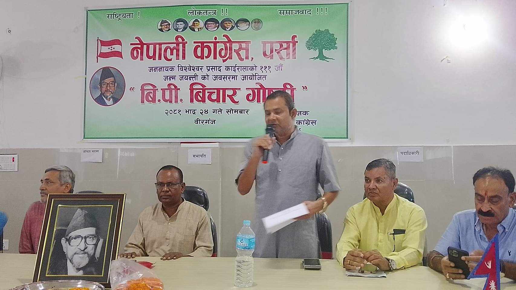 बि.पी. कोइरालाको १११ औँ जन्म जयन्ती बीरगंजमा भव्य रूपमा मनाईयो-