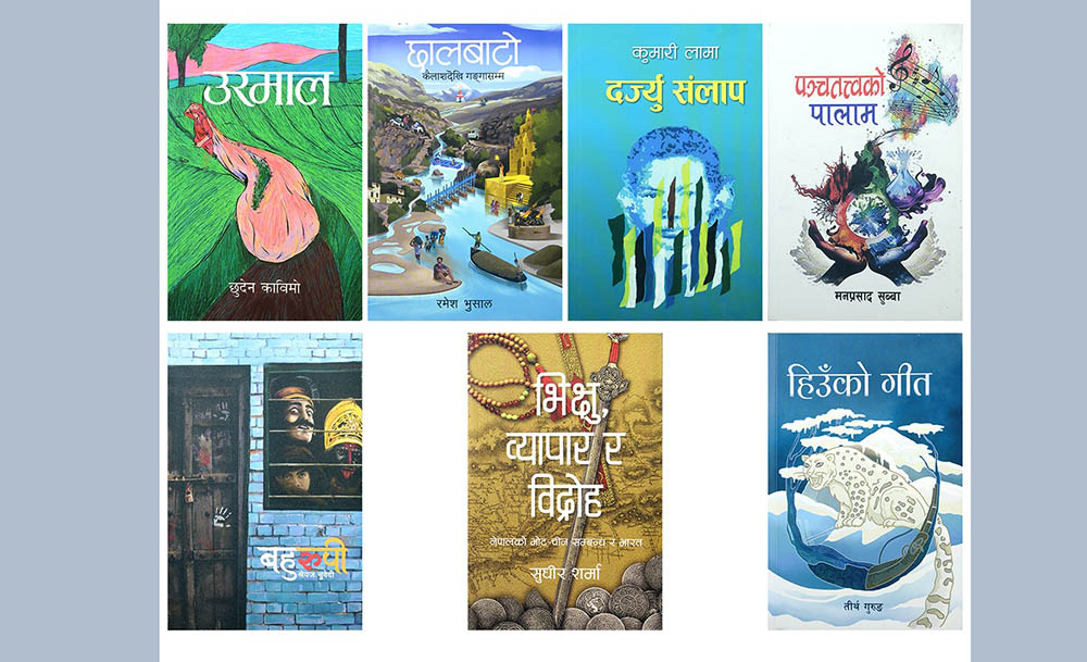 मदन पुरस्कारका लागि छानिए सात कृति, कुन कुन परे ?