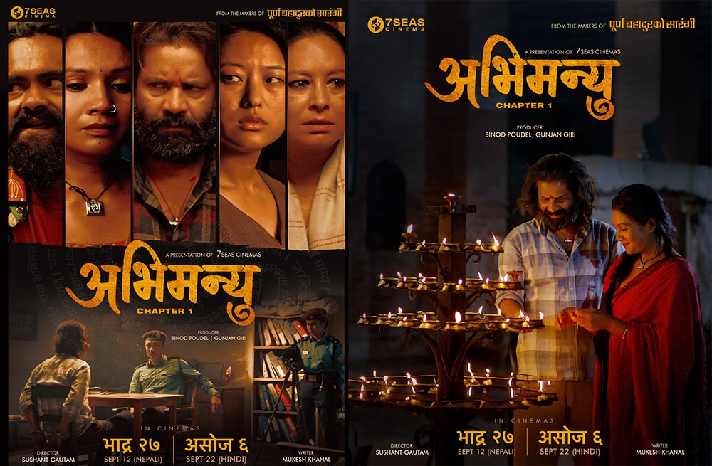 फिल्म ‘अभिमन्यु : च्याप्टर १’ अब फूलपातीमा