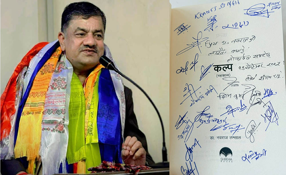 डा. नवराज लम्सालको महाकाव्य ‘कल्प’ को प्रवास विमोचन कतारमा