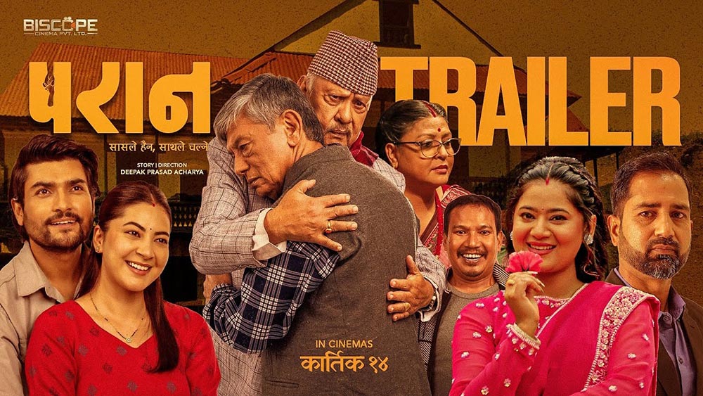 फिल्म ‘परान’ को ट्रेलर, सन्तानको सामीप्यताको खोजी गरिरहेका बाबुको पीडा
