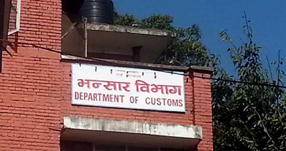 पाँच महिनामा बैदेशिक व्यापार ८ खर्ब ८२ अर्ब ६९ करोड पुग्यो