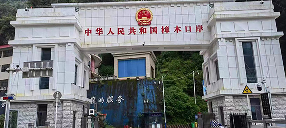 मितेरी पुल बनेसँगै रसुवा नाकामा आजदेखि आवतजावत खुला