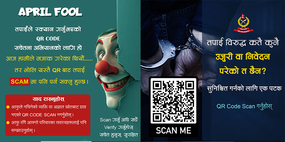 सचेतना सन्देश दिदै प्रहरीको अप्रिल फूल !