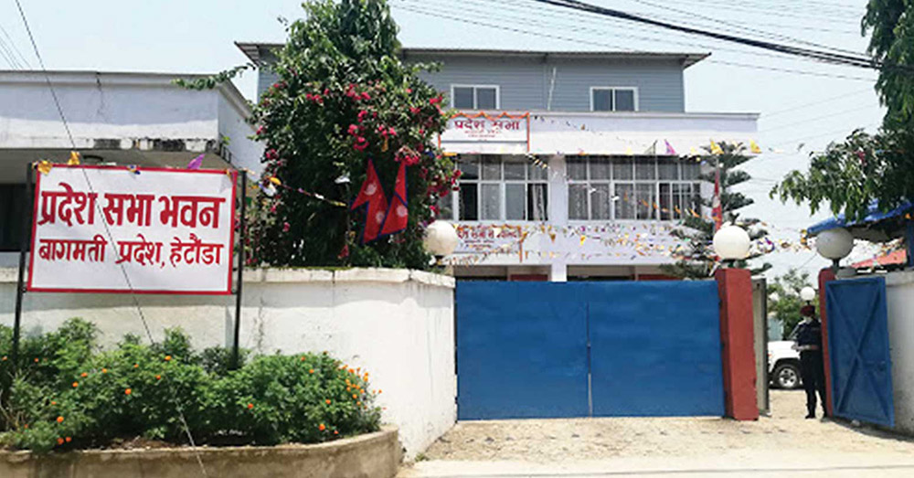 बागमती प्रदेशसभाको अधिवेशन आह्वान