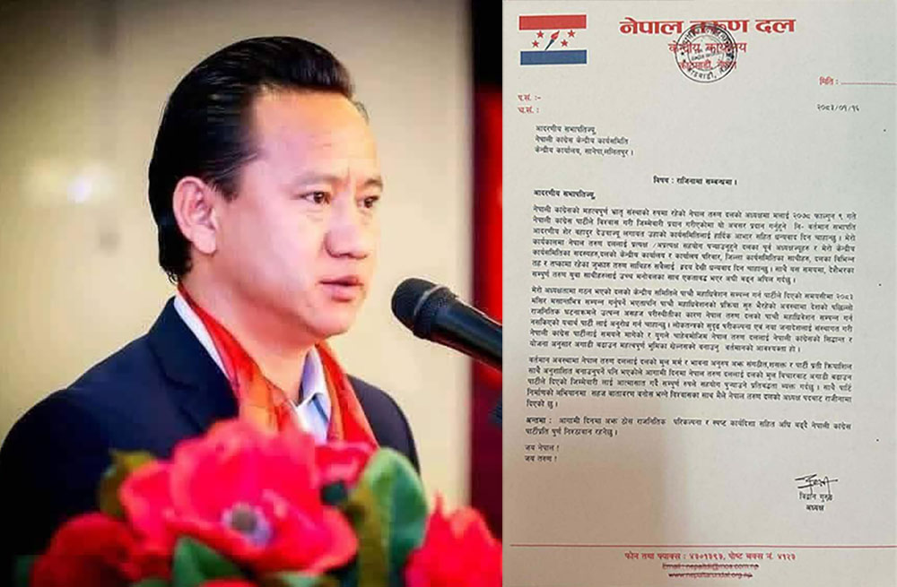 तरुण दलका अध्यक्ष गुरुङले दिए राजीनामा