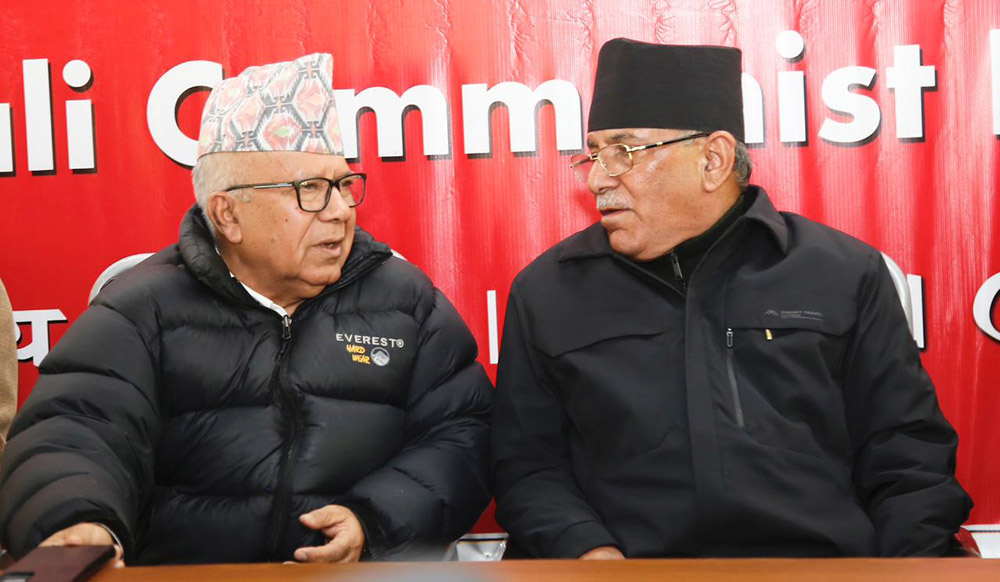 नेकपाले सार्बजनिक गर्यो एकता राष्ट्रिय महाधिवेशनको कार्यतालिका