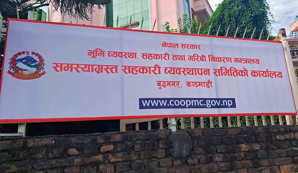 समस्याग्रस्त सहकारीका साना बचतकर्ताको रकम फिर्ता सुरु