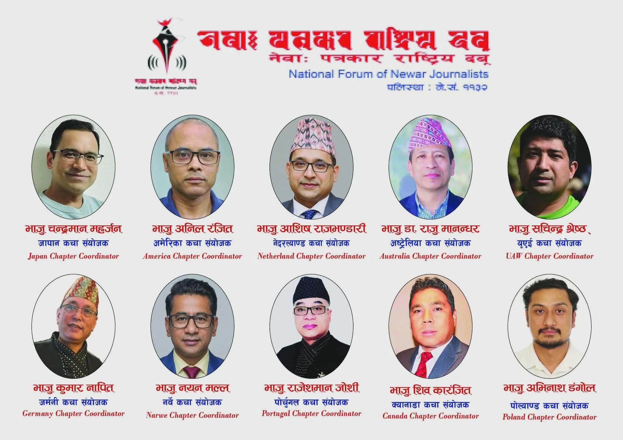 नेवाः पत्रकार राष्ट्रिय दबू द्वारा १० देशमा विदेश शाखा प्रमुख नियुक्त-